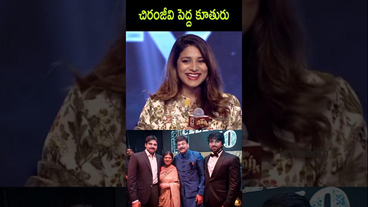 Devudu Chiranjeevi Daughter Sushmita Speech Live Today Pawan Kalyan Ram Charan Mega Family Update