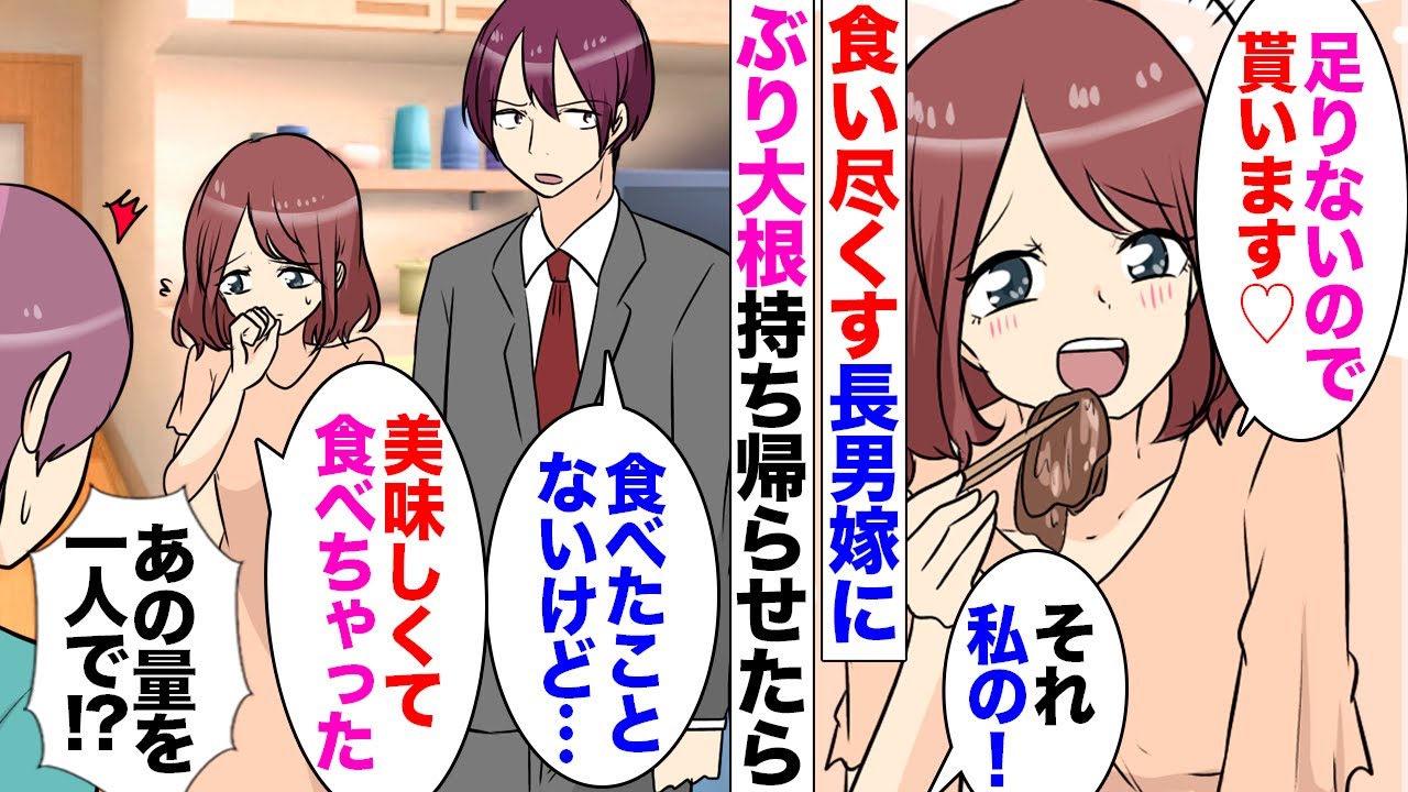 【漫画】我が家に毎日夕食を食べにくる長男嫁「みんなで食べると美味しい！」家族「…」食卓の肉を食い尽くし→激務の長男のために持たせた料理も全て黙って食べていたことが発覚し…