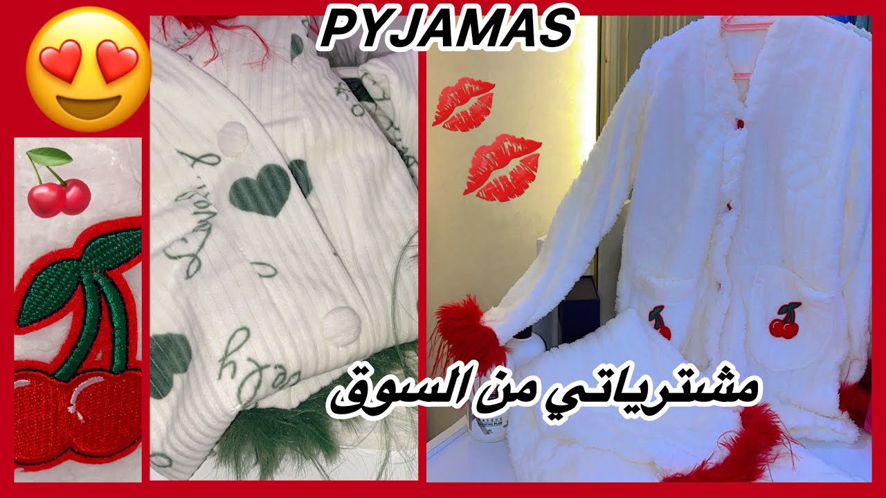 مشترياتي 👚🥿🛒🛍️