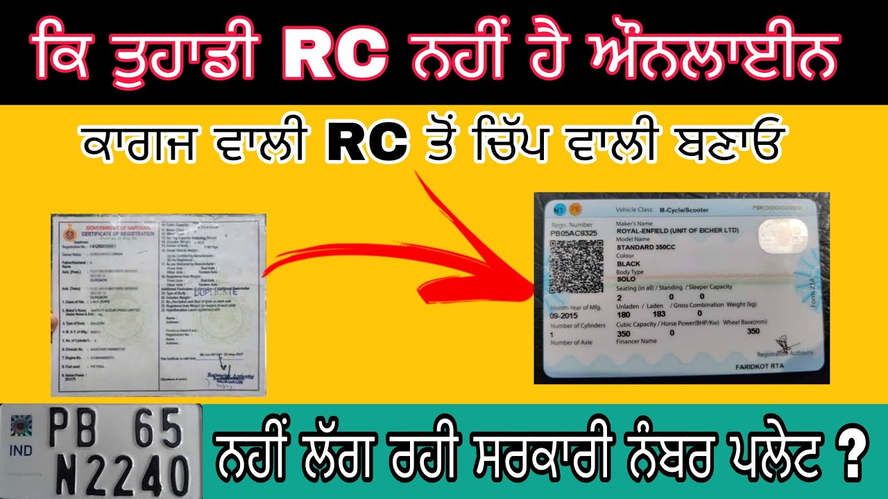 vehicle backlog entry : rc details not found online : vehicle rc details not available online