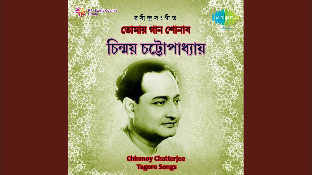 Chilo Je Paraner Andhakare