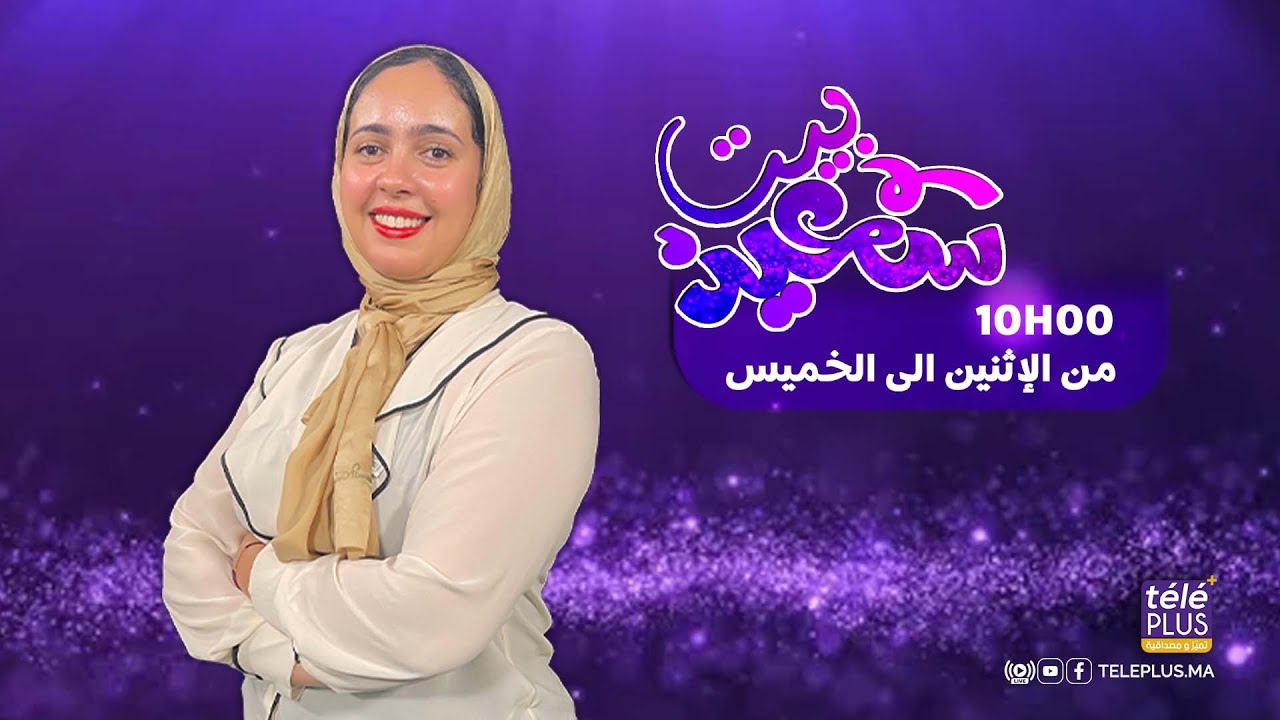 🎙️ بنلمّج بيت سعيد مع زهراء عقيل… لحظات صباحية بنكهة خاصة