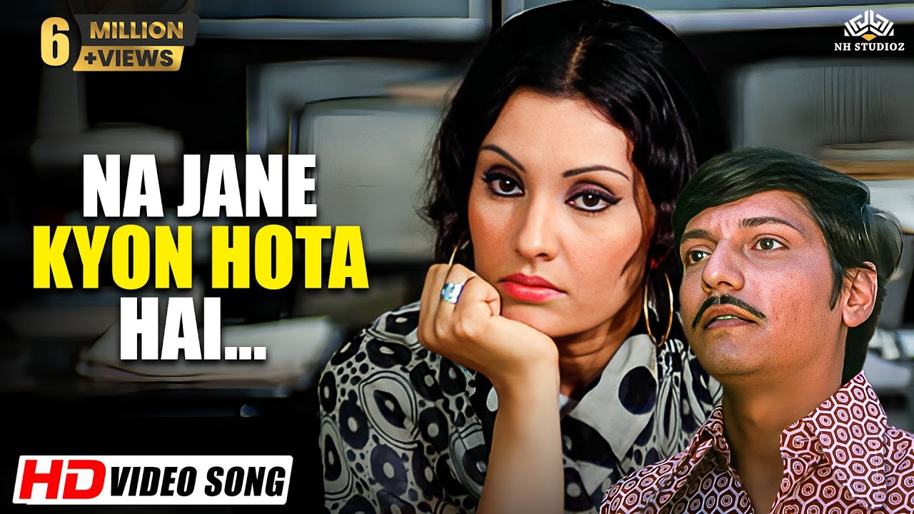 Na Jaane Kyun Hota Hai Ye Zindagi Ke Saath | Chhoti Si Baat (1976) | Lata Mangeshkar | Sad Songs