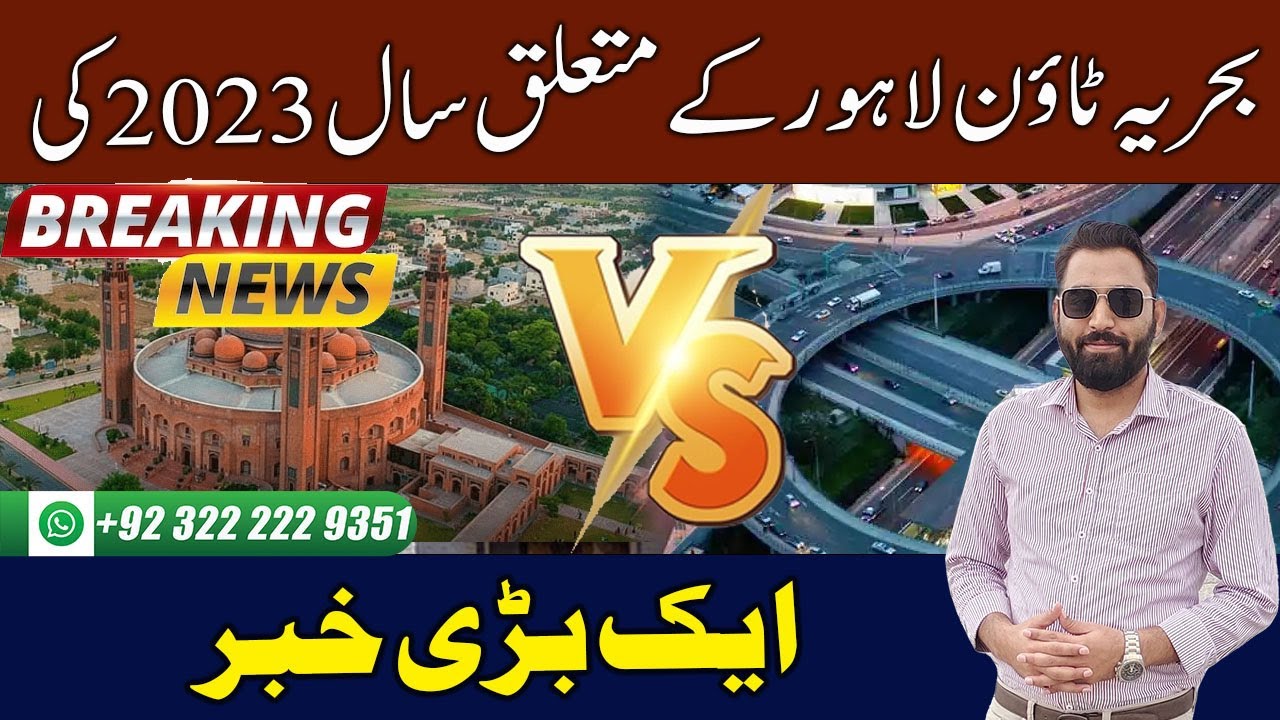 Ring Road Project | Southern Loop -3 Vs Bahria Town Lahore | Latest New Update | pps