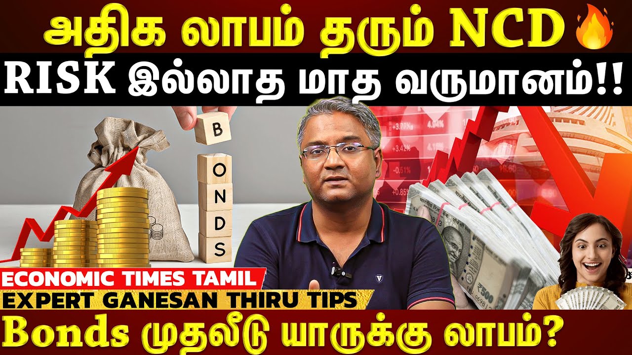 Share Market வீழ்ச்சியிலும் லாபத்தை கொடுக்கும்!! 