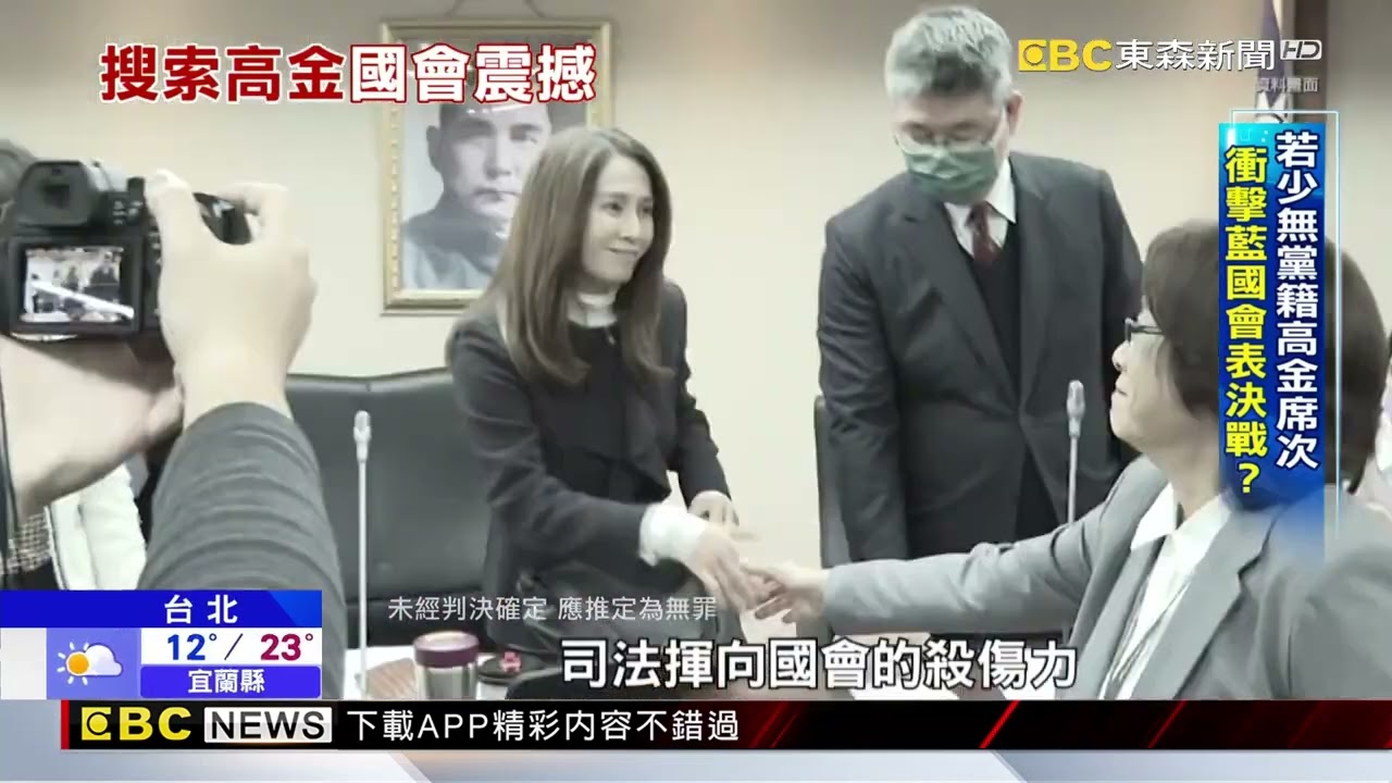北檢「3大案由」搜索高金！ 藍白委不滿齊聲援@newsebc