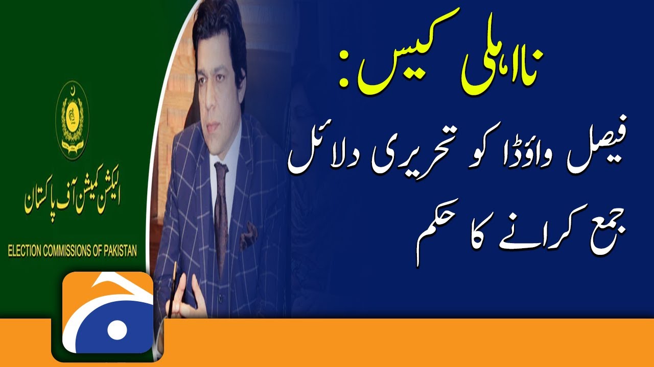 Disqualification case: Faisal Vawda ordered to submit written arguments