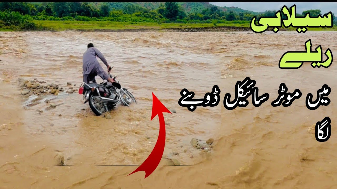 Massive flood and Rain ||Kasgumma Azad Kashmir ||Apna Des Kashmir ||