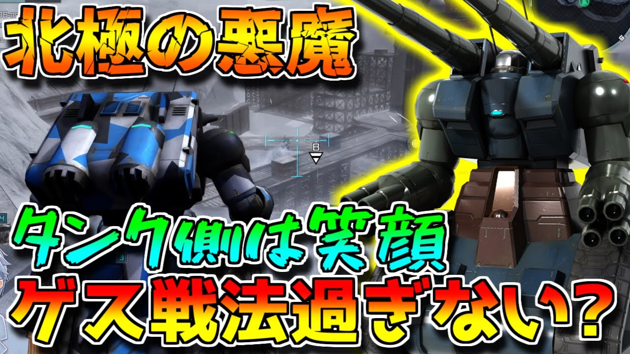 【バトオペ2】辿り着いたらほぼ勝ち確のゲス戦法！！対面の汎用機はどうしようもないやつ【量産型ガンタンク】