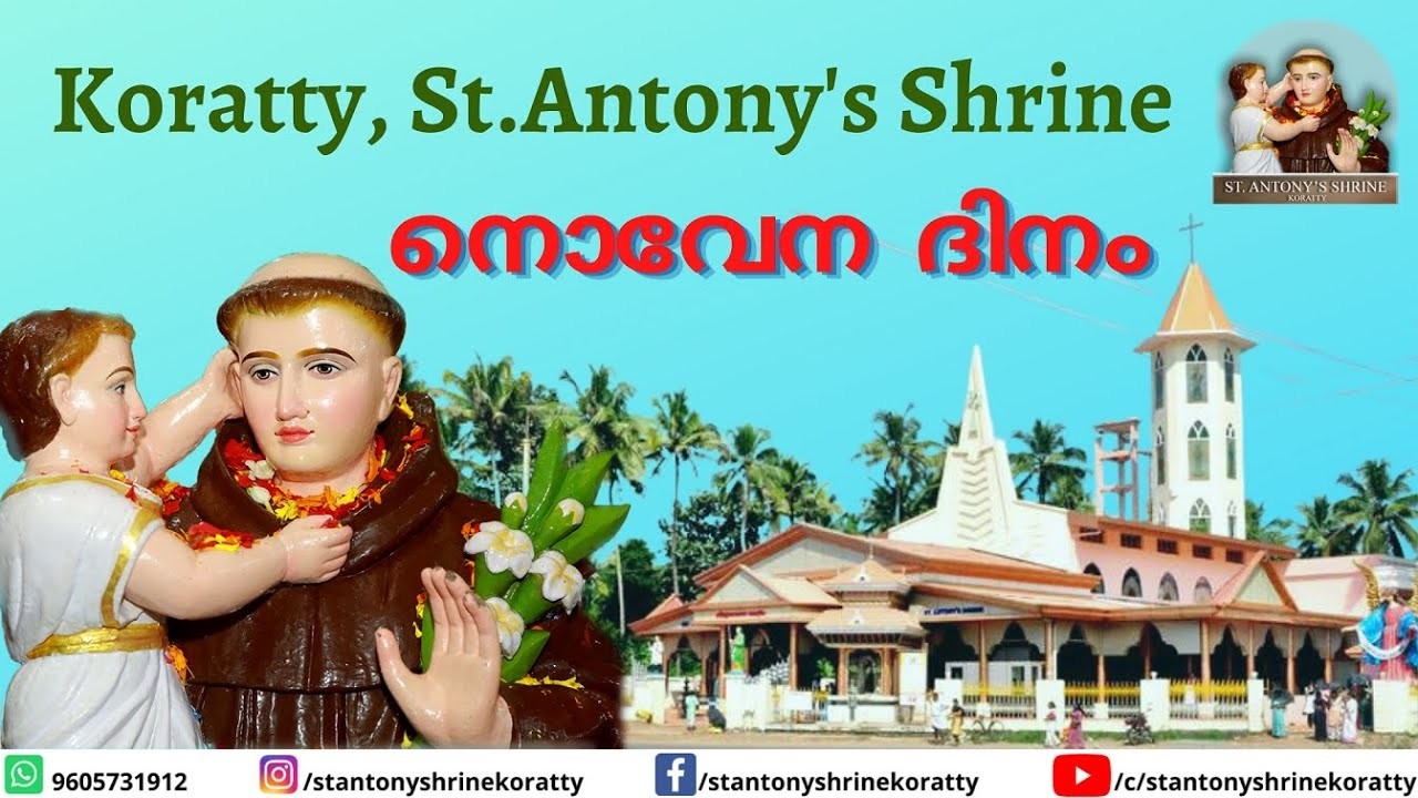 06:30am : HOLYMASS,NOVENA,ADORATION : TUESDAY  24th  FEBRUARY  2026 :  ST.ANTONY 'S SHRINE KORATTY.