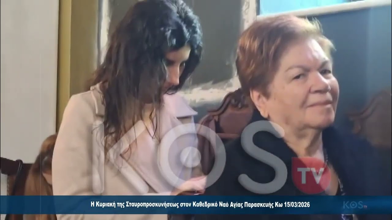 Η Κυριακή της Σταυροπροσκυνήσεως στον Καθεδρικό Ναό Αγίας Παρασκευής Κω