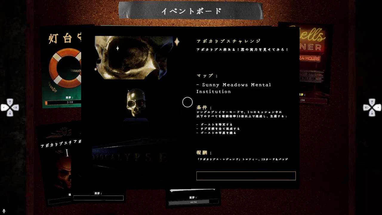 [Phasmophobia]　5　フレンドと