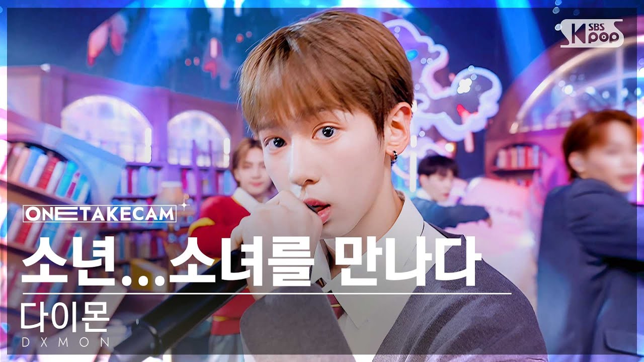 [단독샷캠4K] 다이몬 '소년…소녀를 만나다' 단독샷 별도녹화│DXMON ONE TAKE STAGE│@SBS Inkigayo 240519