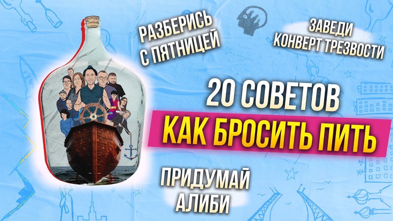20 советов 