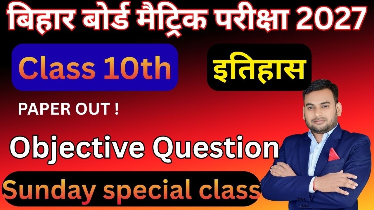 Bihar Board 10th History One Shot 2027 | 200 VVI Questions | Paper Out by Alok sir 2