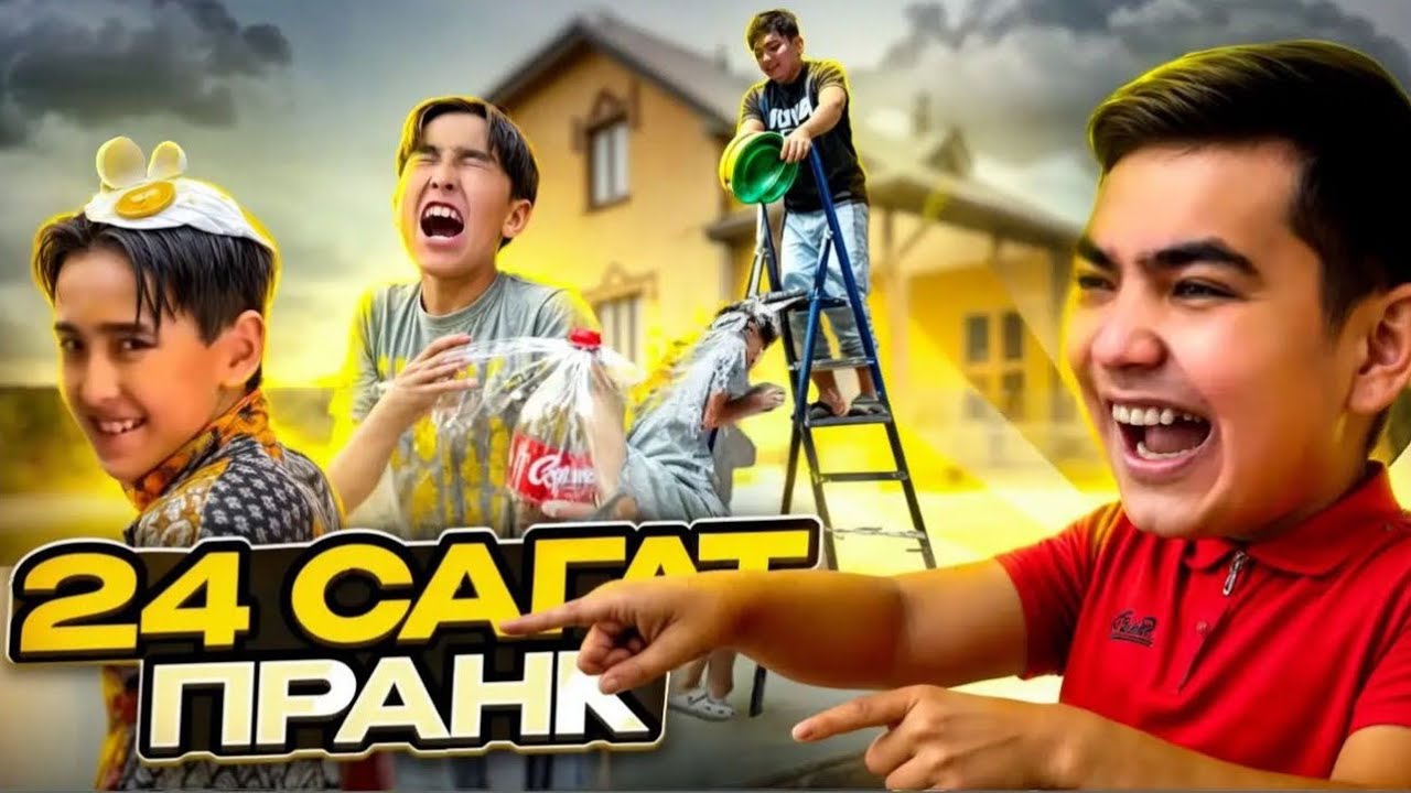 Әділетке 24 сағат ПРАНК ЖАСАДЫМ 😂 | Әділеттің ең жаман күні болды 🤣