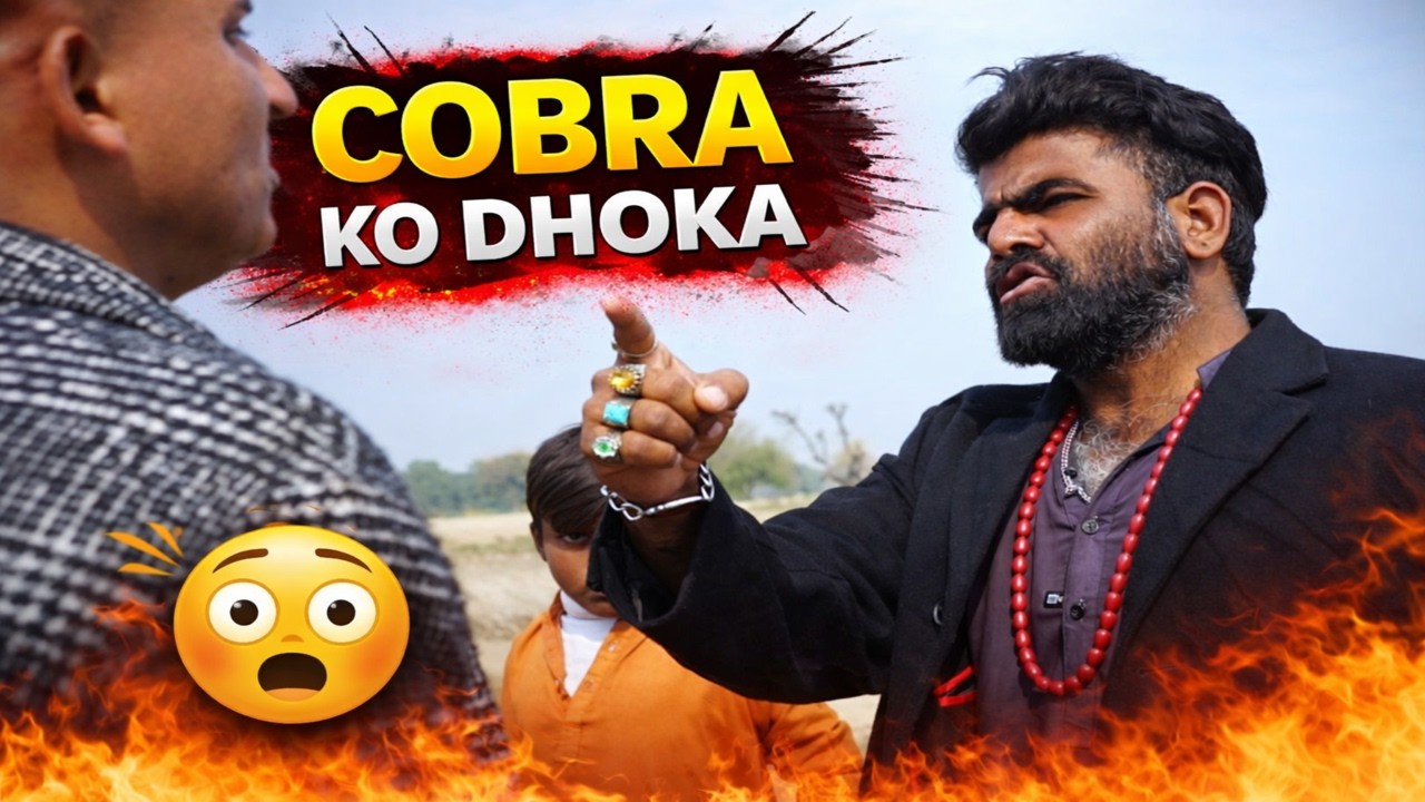 Cobra Ko Dhoka Mil Gya 😱 | Gaon Mein Hungama 🔥