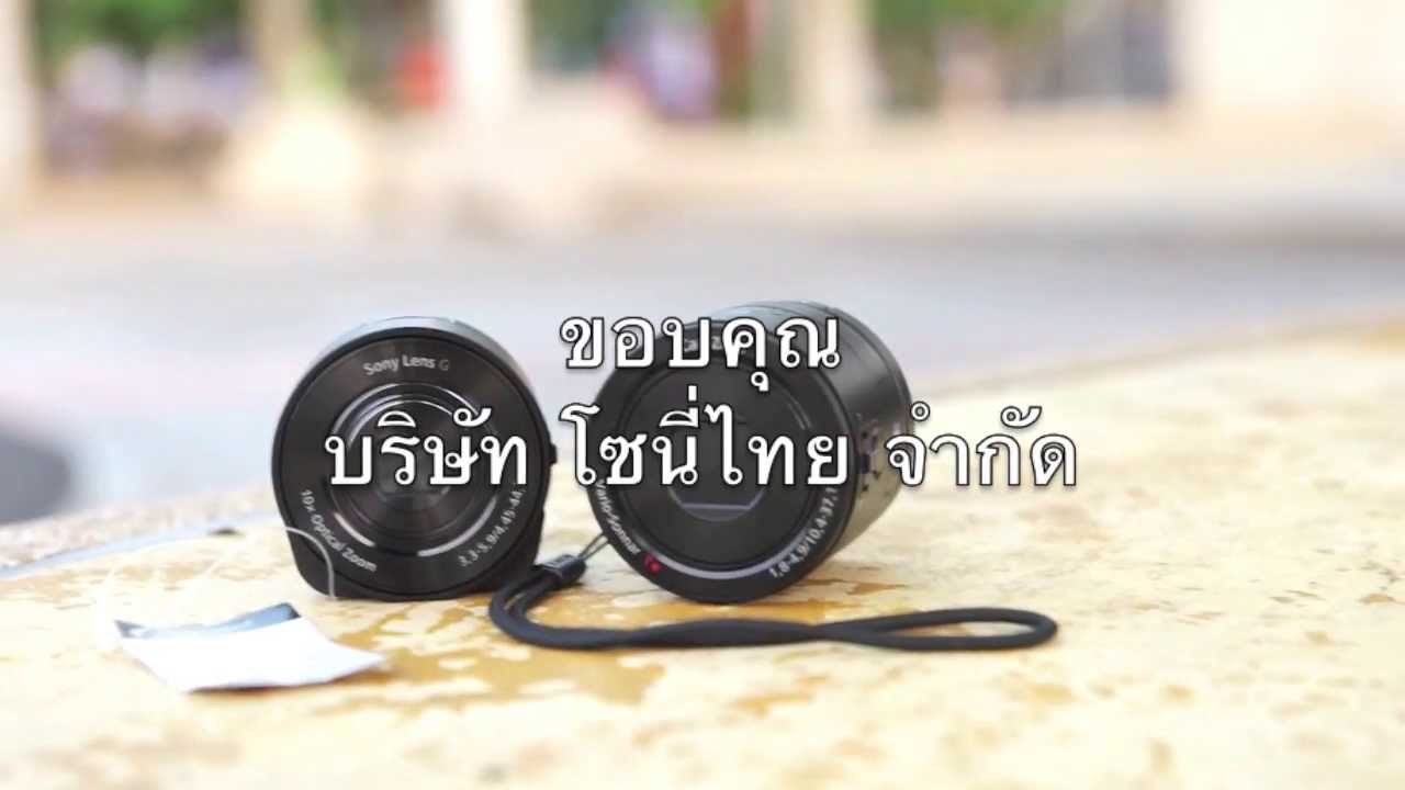 Tech Chill ตอนที่ 26 Review Sony QX100 กล้องถ่ายภาพหน้าตาเหมือนเลนส์