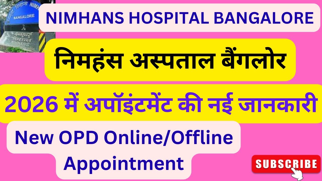 Nimhans Hospital Bangalore| Online OPD Appointment 2026|Best for Pshychiatry &Neurology Department💁