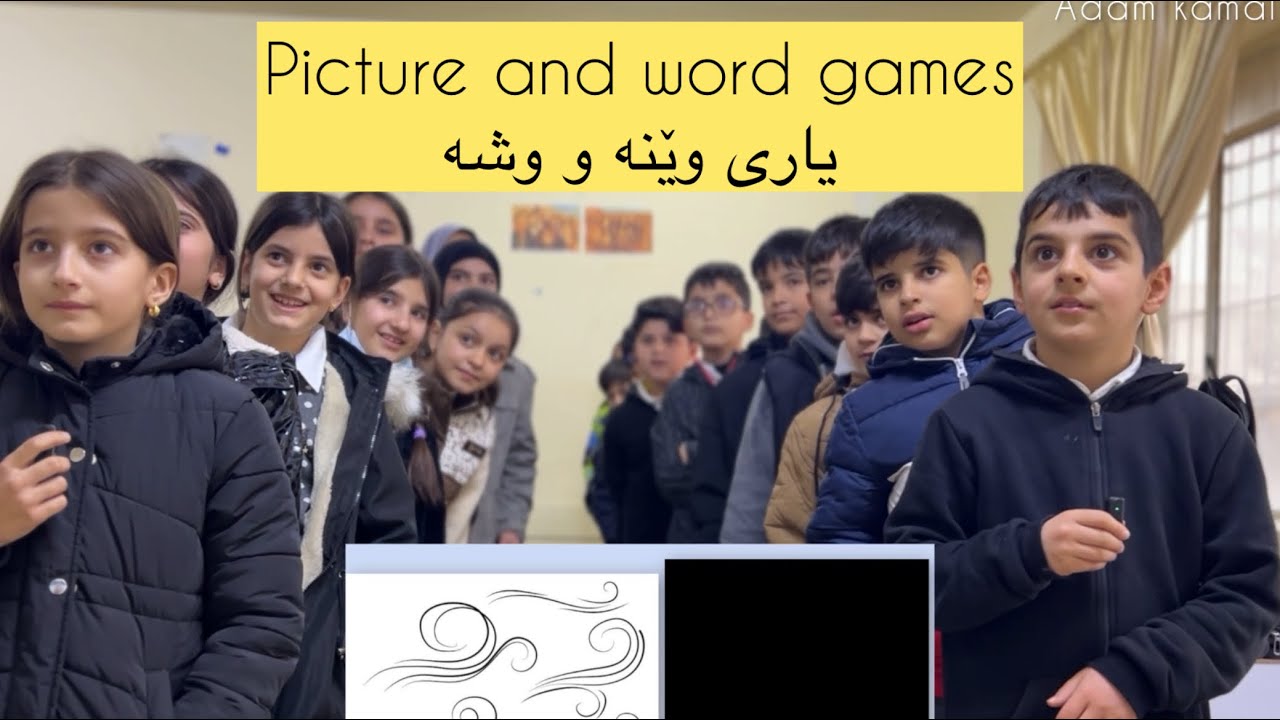 Picture and word gamesیاری وێنە و وشە 