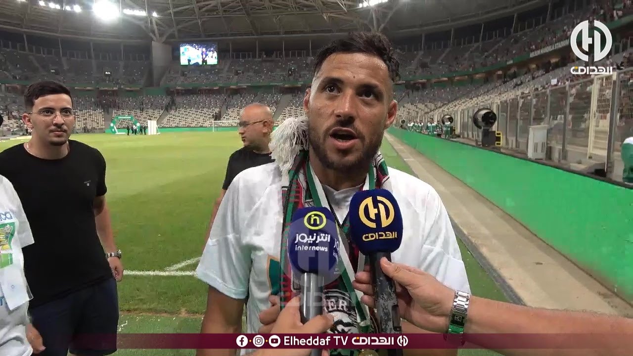 شاهد.. تصريحات لاعبي مولودية الجزائر بعد إستلام درع البطولة