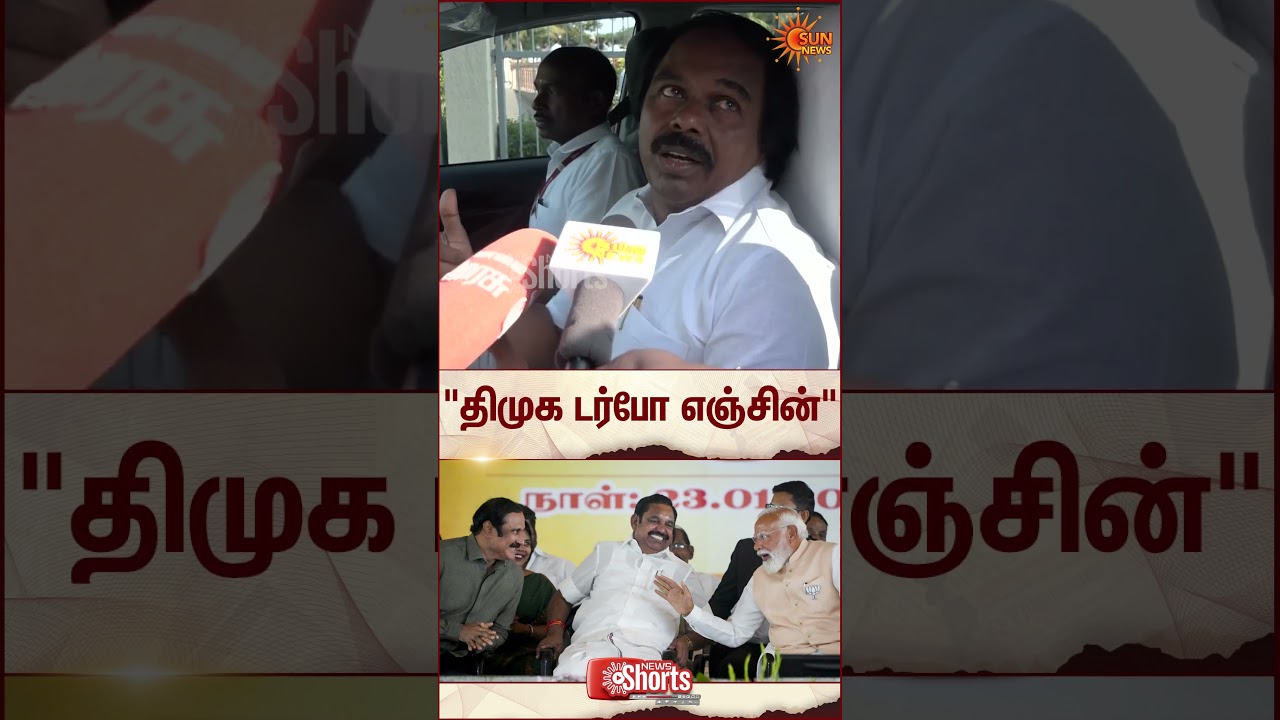 Minister Mano Thangaraj | DMK | Tamil Nadu | NDA | TN Election 2026 | Sun News