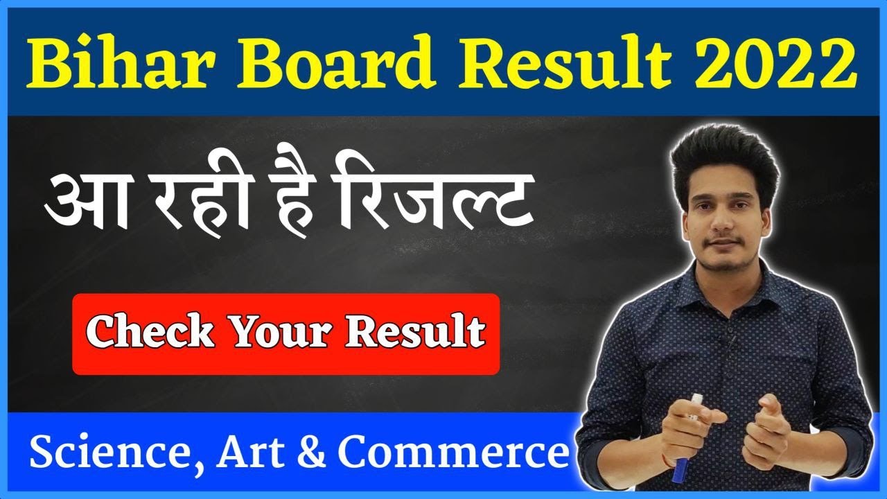 bihar board result 2022 class 12 | Bihar Board Inter Result Download Link | Education Baba