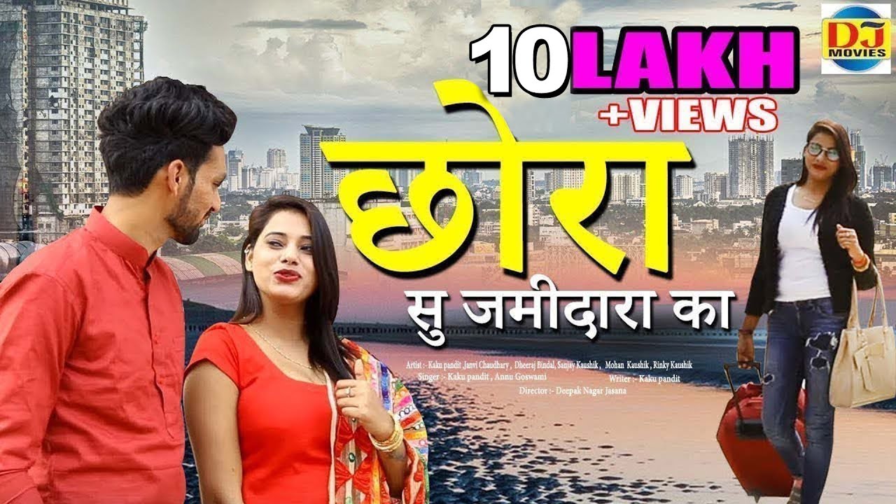 Chora Su Jamidara Ka | New Haryanvi Dj Song 2019 | Raju Ki Saali | Kaku Pandit & Janvi Chaudhary