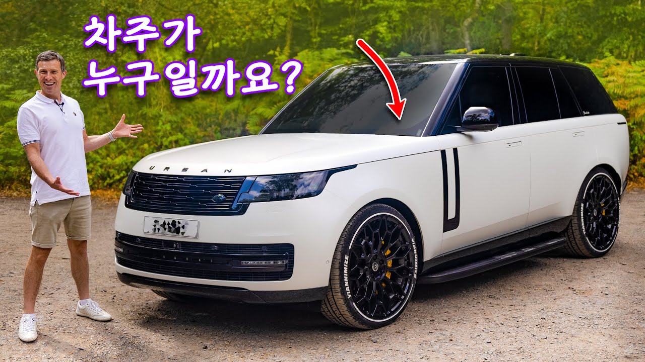 신형 레인지로버 리뷰... 평소와는 좀 다르게 리뷰합니다!
