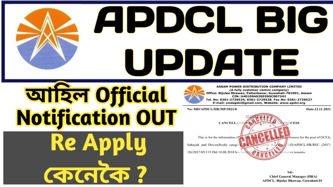APDCL Exam cancelled Official Notice| APDCL Re Exam Office notice| APDCL big update 1950 new vacancy