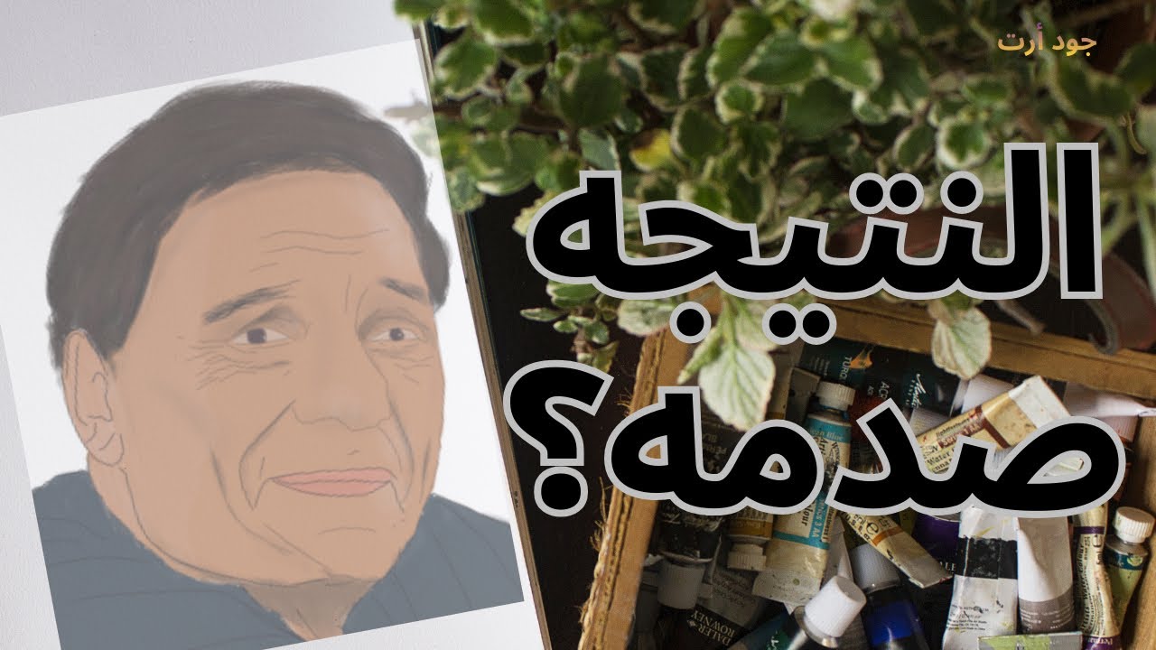 رسم بطريقة احترافية 🎨 | تحدي رسم الزعيم رقمياً
