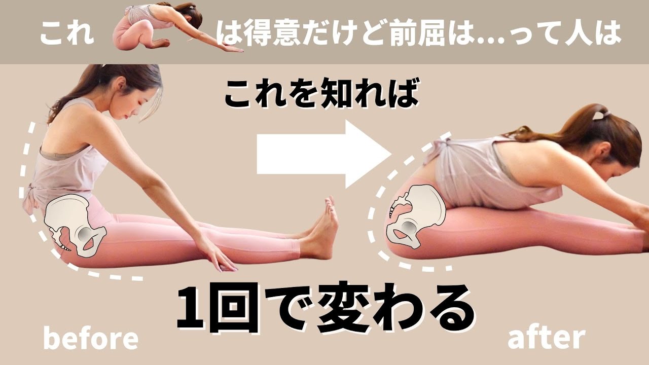 そもそも長座の姿勢が辛い😭前屈で骨盤が立てれない人、前傾できないはココをほぐすだけで即変わる！