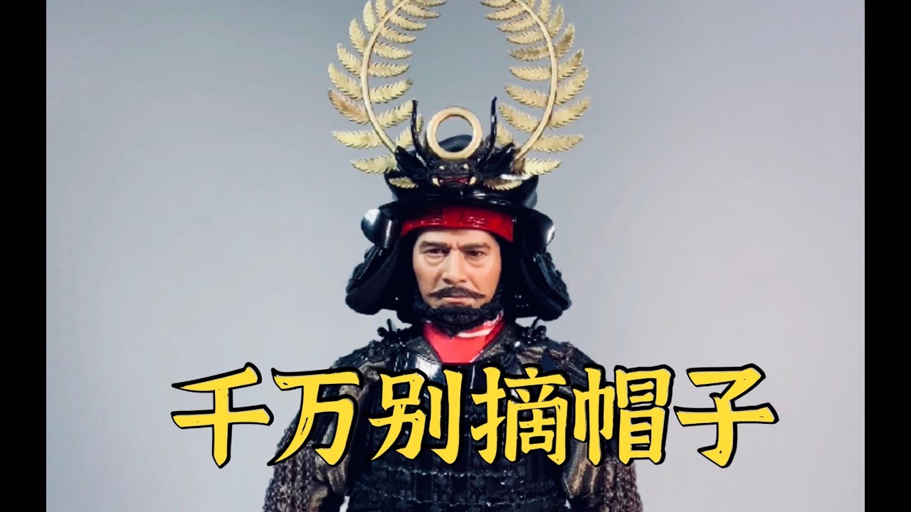 【手办开盒】统一日本的德川家康竟然是个秃头