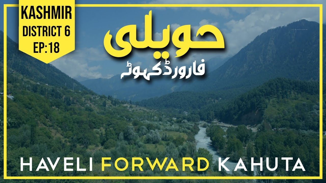 EP:18 | HAVELI | FORWARD KAHUTA | DISTRICT 6 | AZAD KASHMIR | UMAISA VLOGS