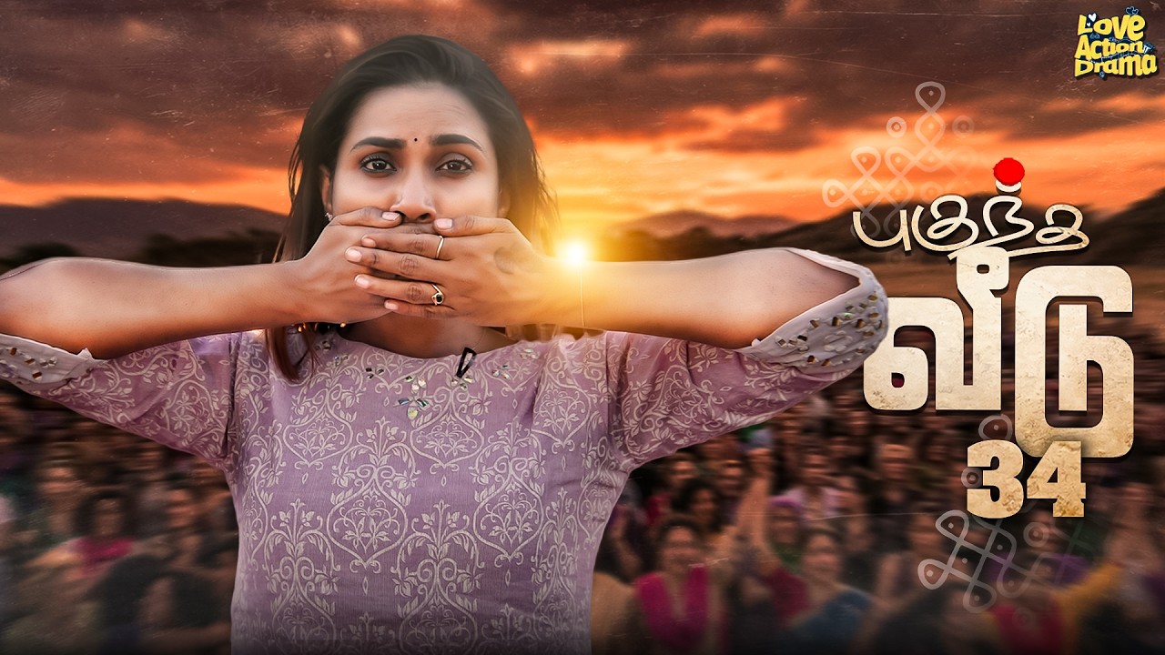 புகுந்த வீடு - 34 | Mynanandhini | Yogi | Love Action Drama