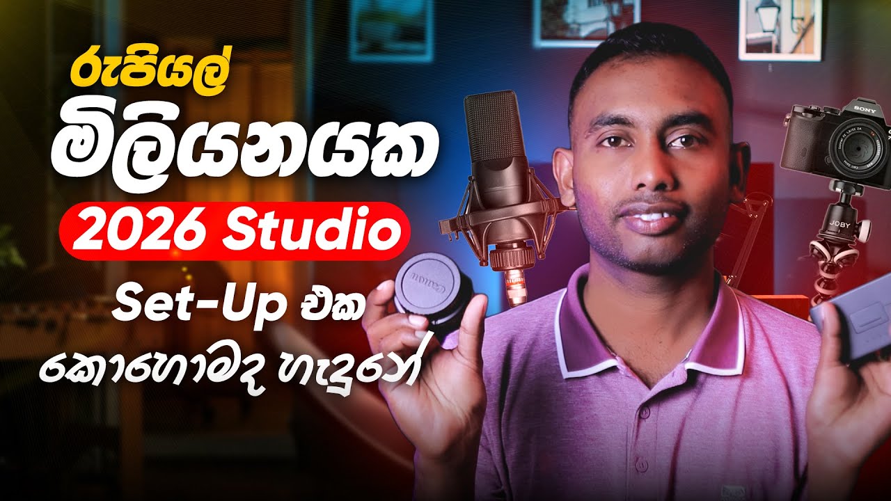 1 Million Studio Setup to 2026 | Amila Net Studio setup | YouTube studio setup 2026