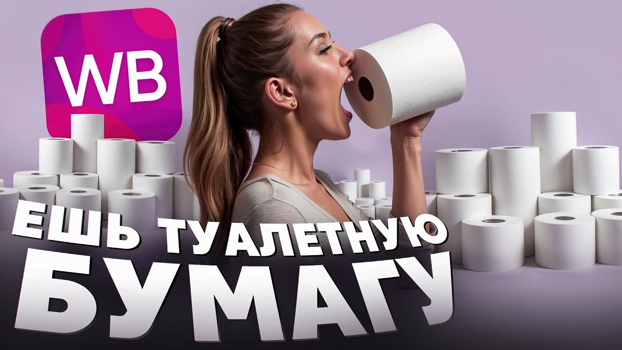 Трэш в пунктах выдачи (5 выпуск)