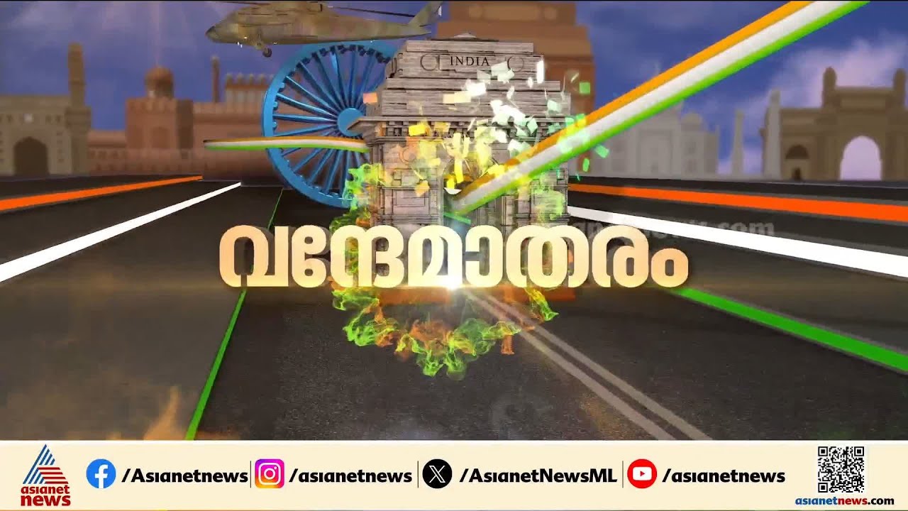 ആർക്കാണ് മറക്കാൻ കഴിയുക; ഓപ്പറേഷൻ സിന്ദൂർ യുദ്ധവിജയ കഥപറയുന്ന നിശ്ചല ദൃശ്യം