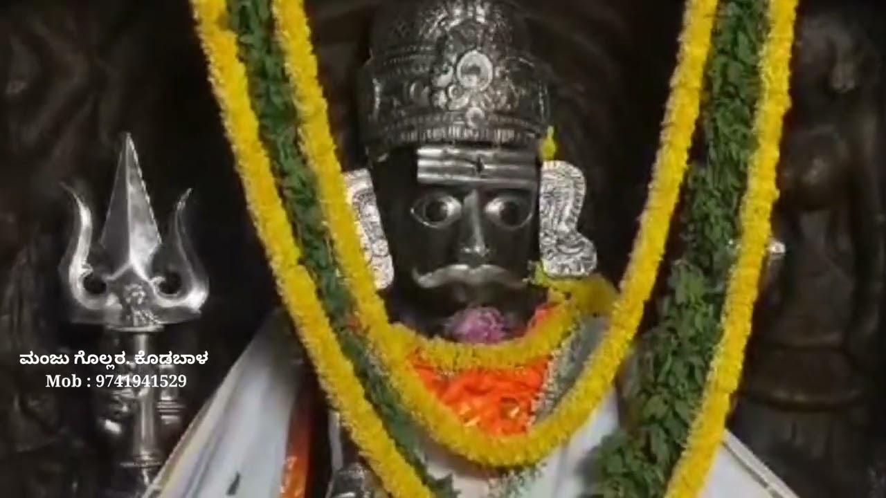 ಶ್ರೀ ಏಳುಕೋಟಿ ಮೈಲಾರ ಲಿಂಗಯ್ಯ ಸ್ವಾಮಿಯ ಭಕ್ತಿ ಗೀತೆ 🙏ಗಾಯಕ::ಮಂಜು ಗೊಲ್ಲರ ಕೊಡಬಾಳ mo 9741941529