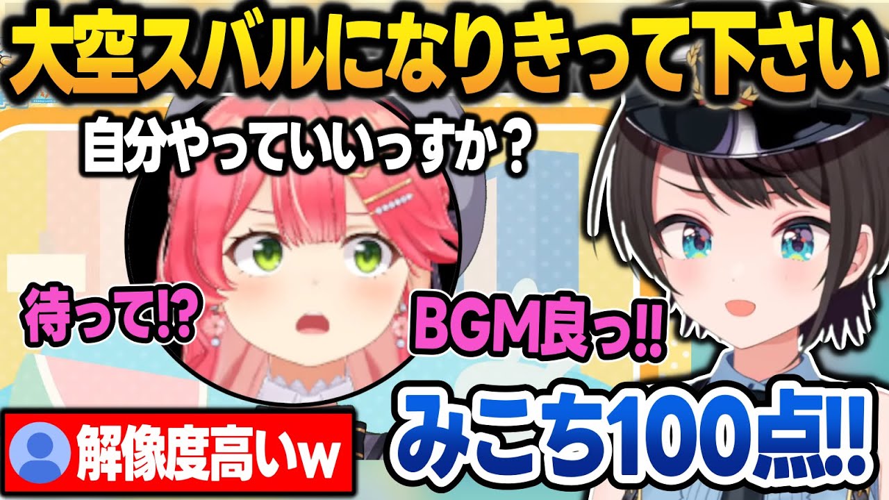 ちゅきちゅき選手権で