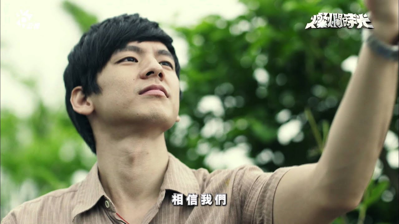 燦爛時光MV 光