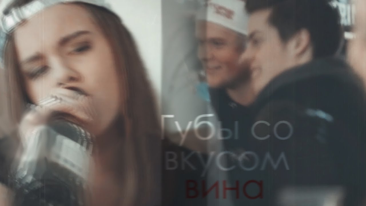 Eva ✖ Chris | Губы со вкусом вина [1к]