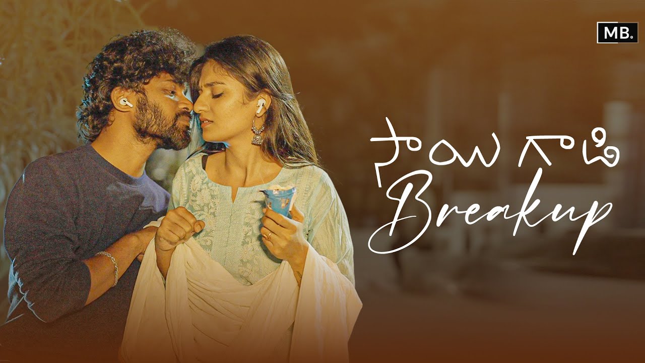 Sai Gaadi Breakup | Short Film | Pooja Kendre, Prashant |  MB Film Factory #breakup