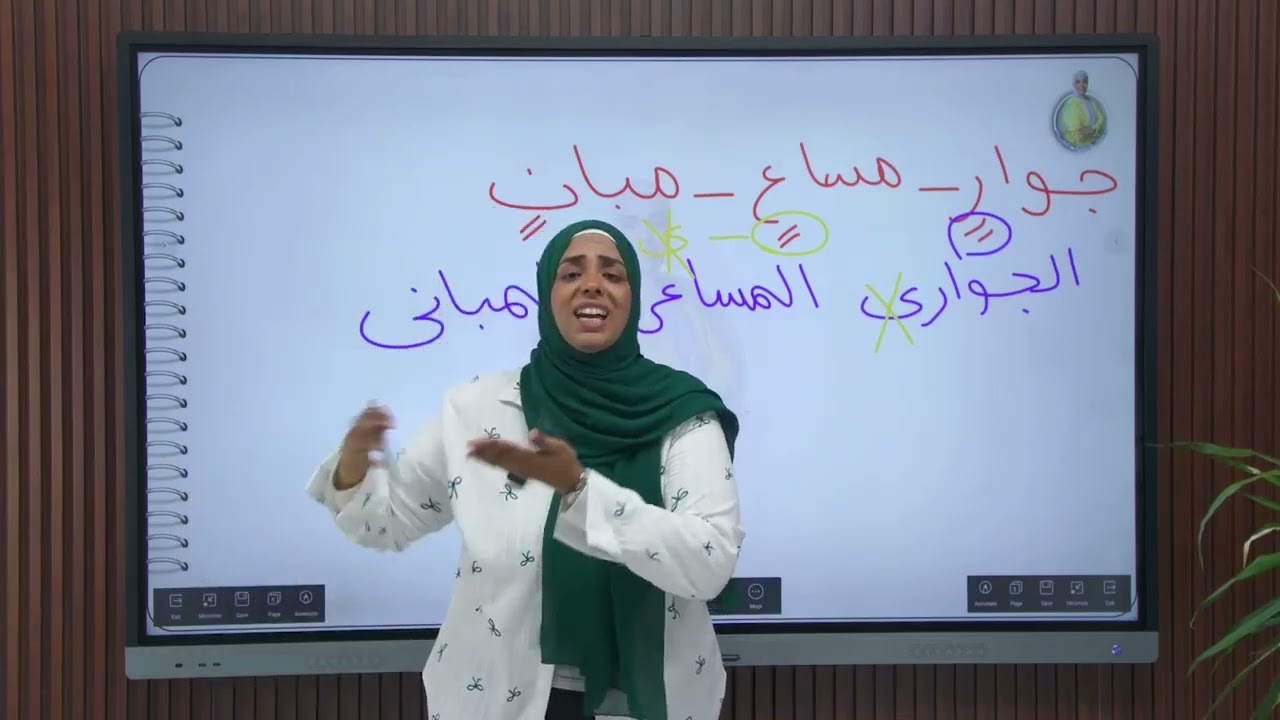 الممنوع من الصرف | الصف الثالث الإعدادي