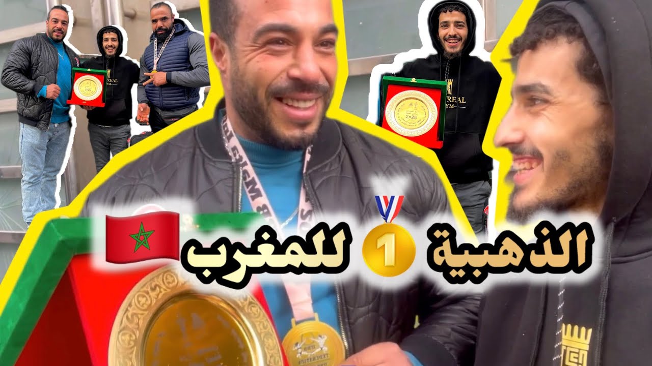 لقاء بطل💪المتوسط😍عبد الله الرحيوي فـسلا🔥🥇ومفاجأة🤯 عبدو الهلالي!😮عن تاوجطات🤩وتمغربيت🇲🇦🍽️مع المراكشي🌴