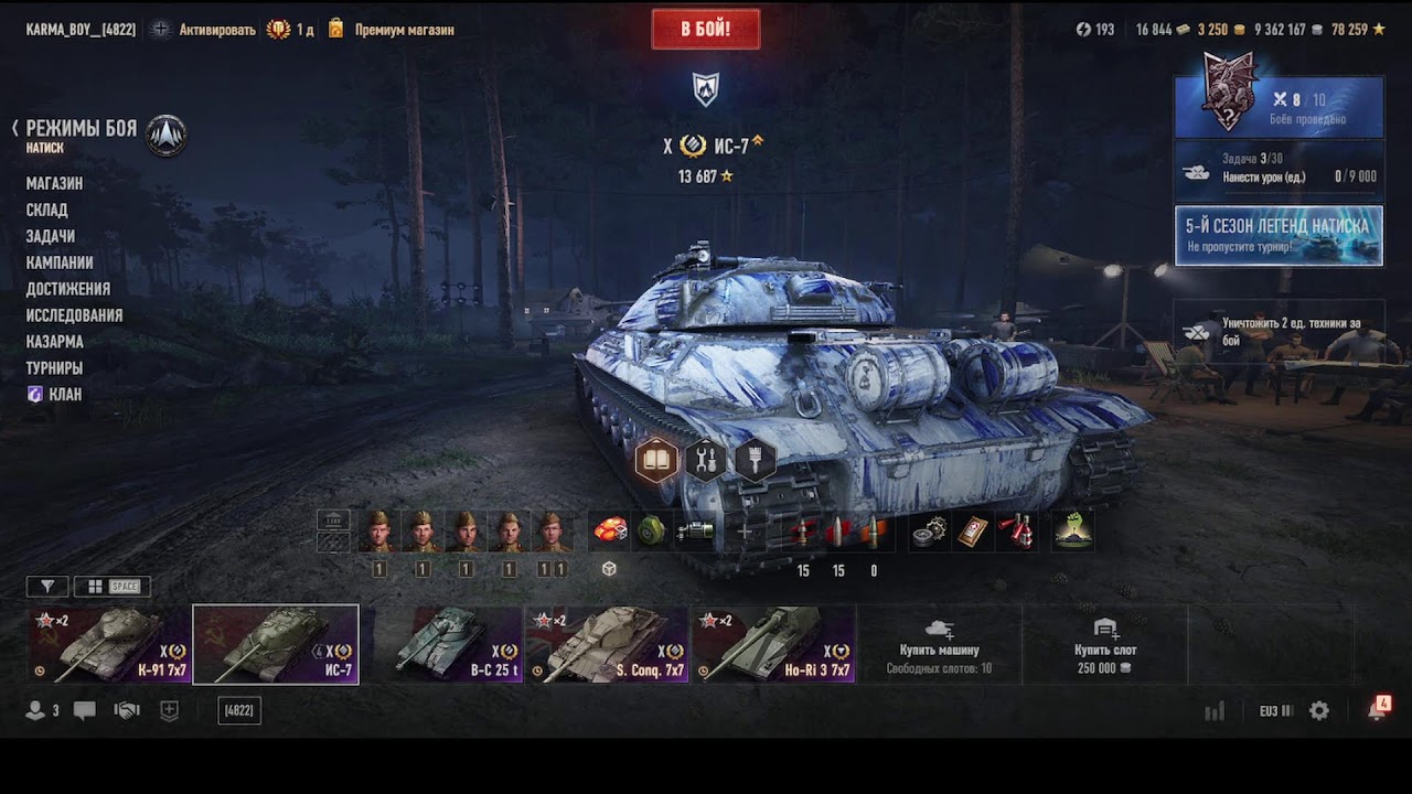 ⛄❄️600 🌁⛄❄️World of Tanks 2.0❄️⛄