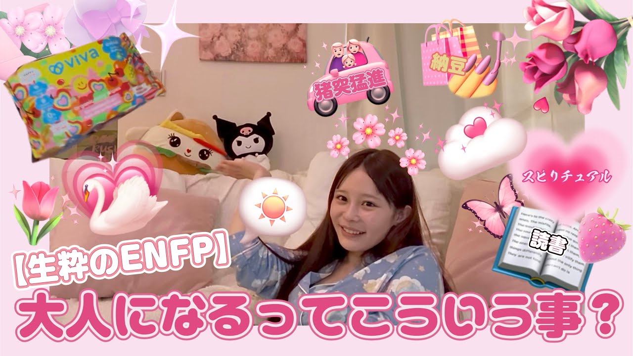 【最高の日】大人になるってこういう事？😼☆*。【スピ】