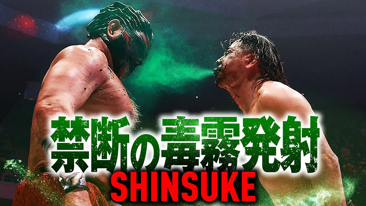 衝撃の毒霧 逆噴射。惜別のキスで毒霧強奪。スーパースター2人の世界観が交錯する。奇跡の一戦ムタ対SHINSUKE NAKAMURA。場内ボルテージも最高潮、1.1日本武道館はユニバース見逃し配信中