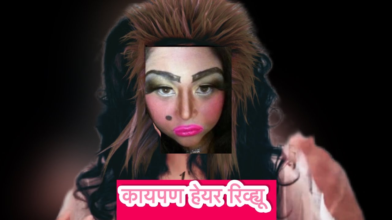 एक्स्ट्रॉ च बोलतेस ना घारे..तू पण त्यातलीच आहेस.आयुष्यात मनासारखं होत नाही ना तुझ्या🙄#IMincalifornoa