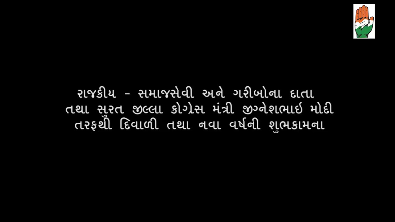 Jignesh modi- WORK PROGRESS OF 2017-18| jignesh modi
